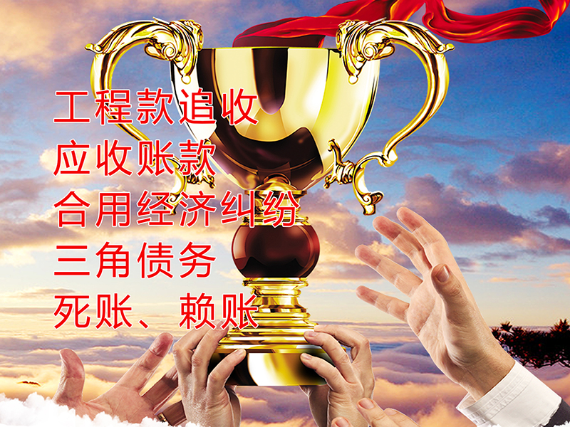 霍城要债公司