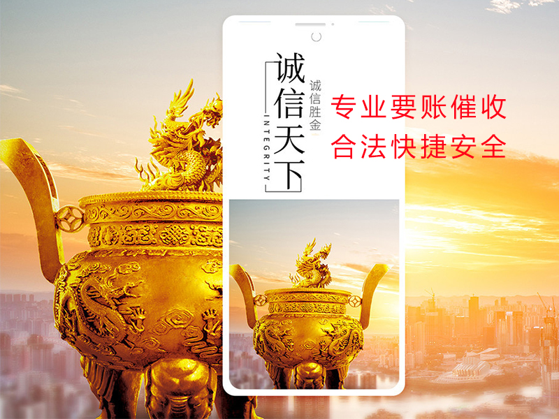 霍城清欠公司